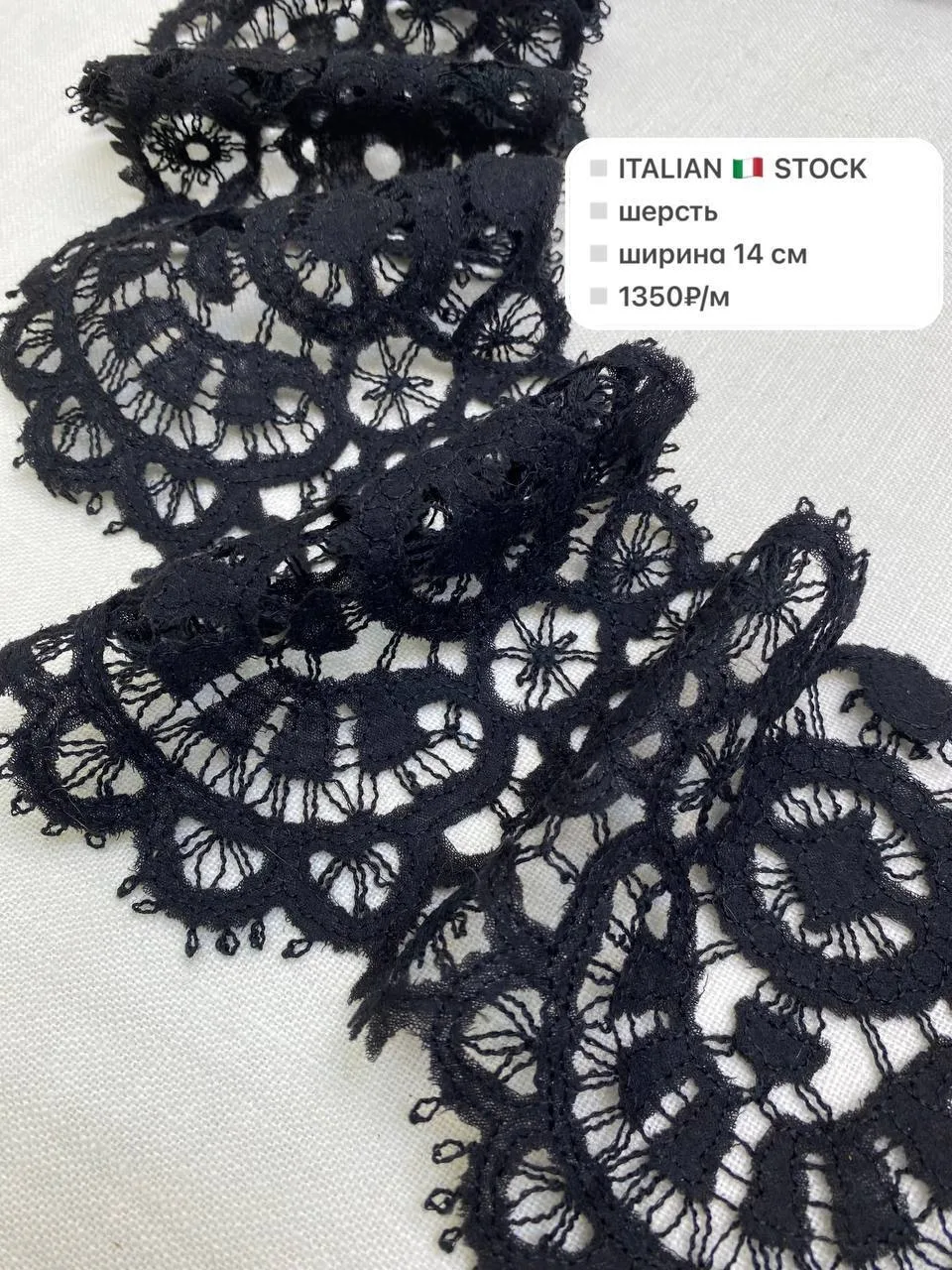 ⚫️🖤Изысканное мягкое шерстяное кружево черного цвета для ваших шедевров