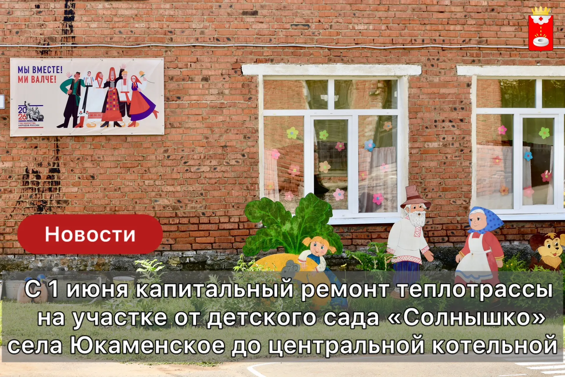 Есть важные новости для жителей деревни Камки Юкаменского района и села Юкаменское!