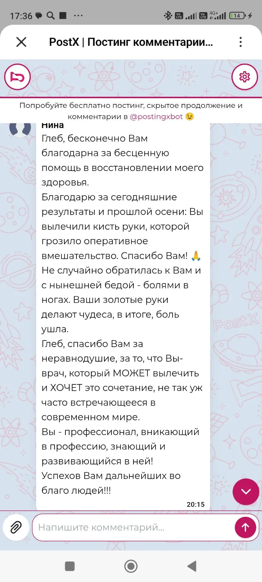 Медиа публикации