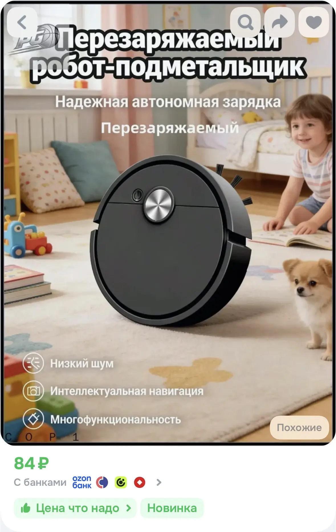 https://ozon.ru/t/BSrOm6P
