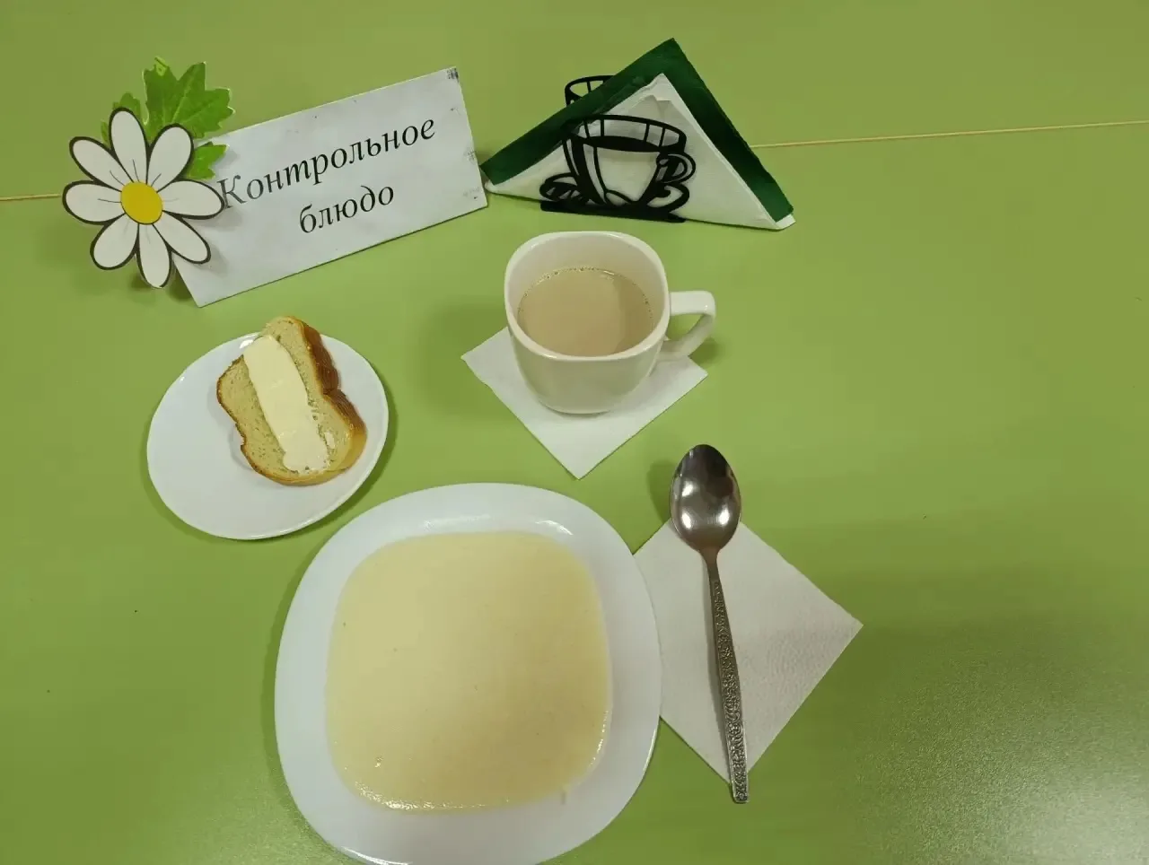 Меню 25.08.26г.
