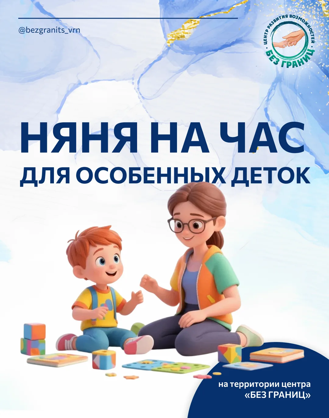 Уважаемые родители!