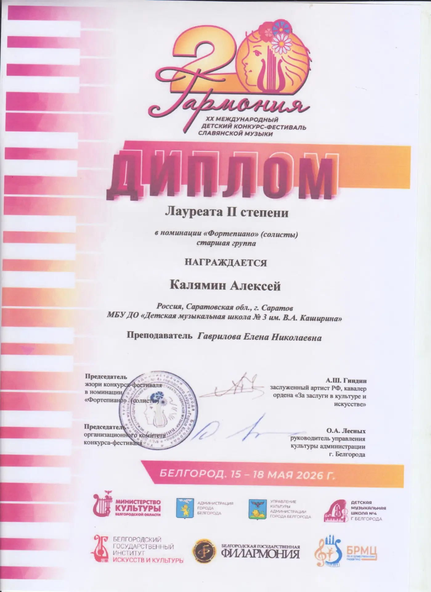 Поздравляем!🎶🎶