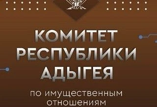 ​Заседание Комиссии по рассмотрению споров о результатах определения кадастровой стоимости на террит
