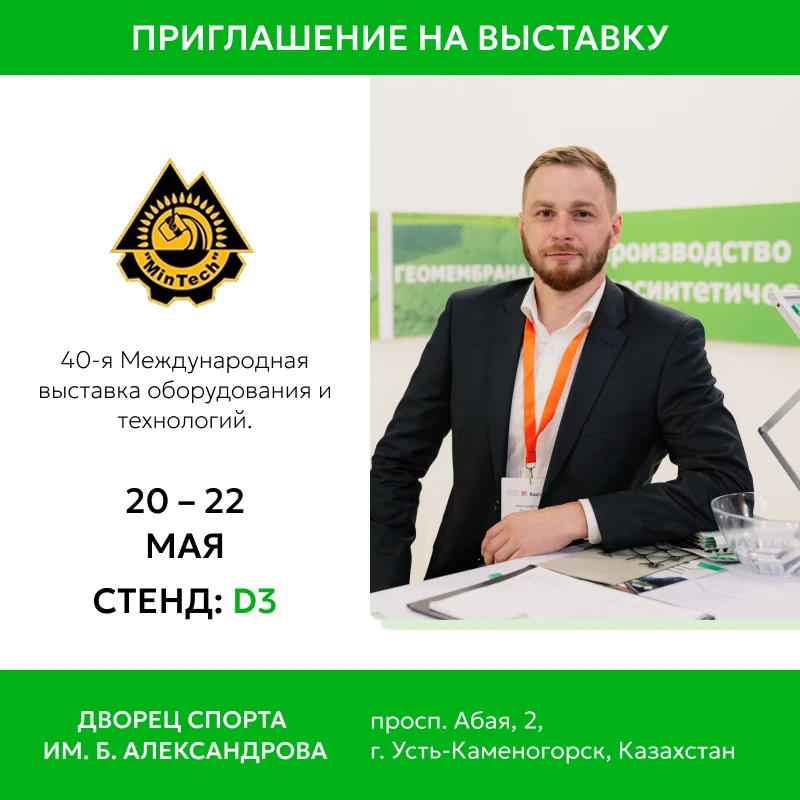 Приглашаем партнёров, клиентов и специалистов промышленного сектора встретиться с нами ...