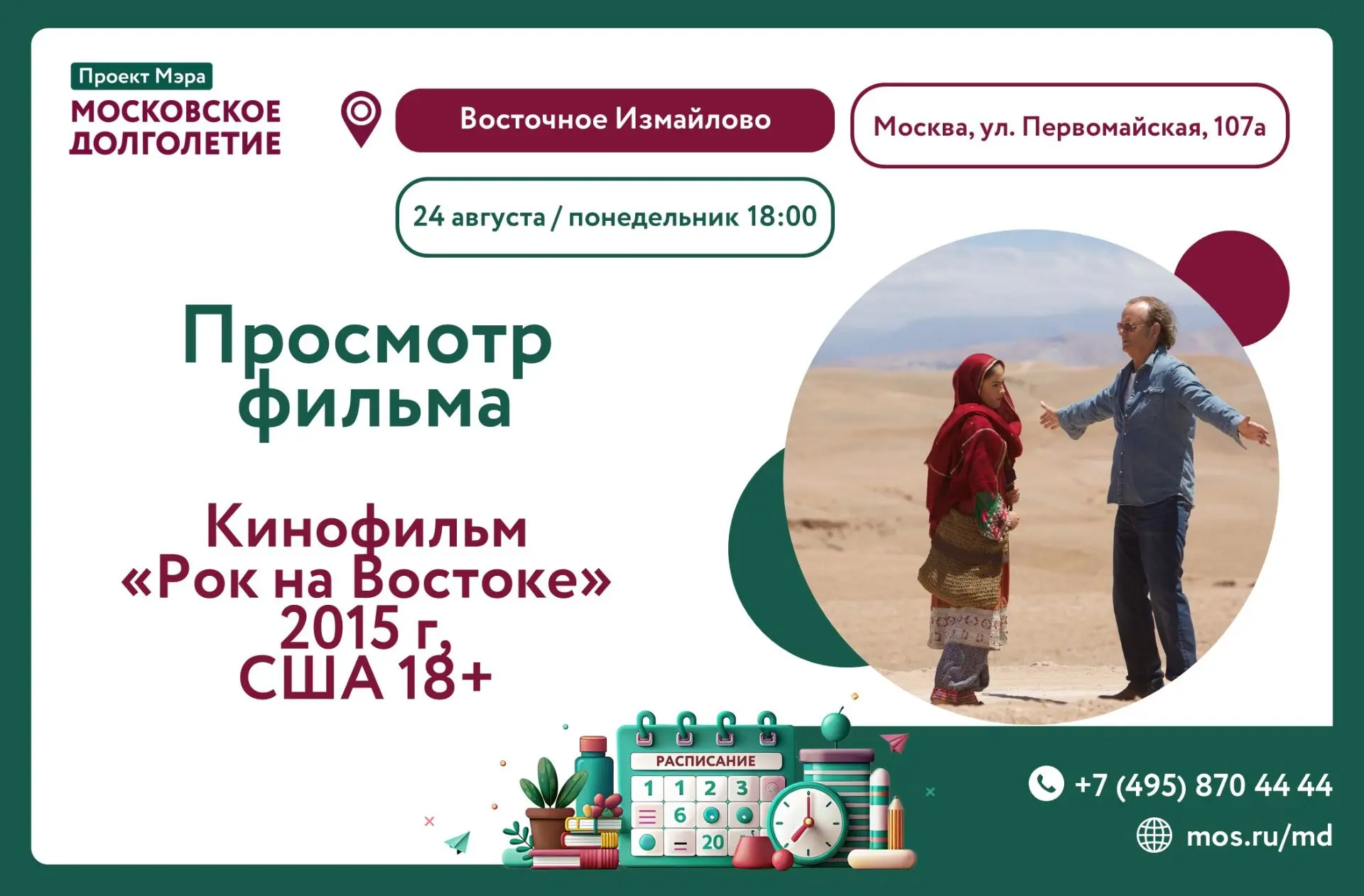 Дорогие друзья! 💖