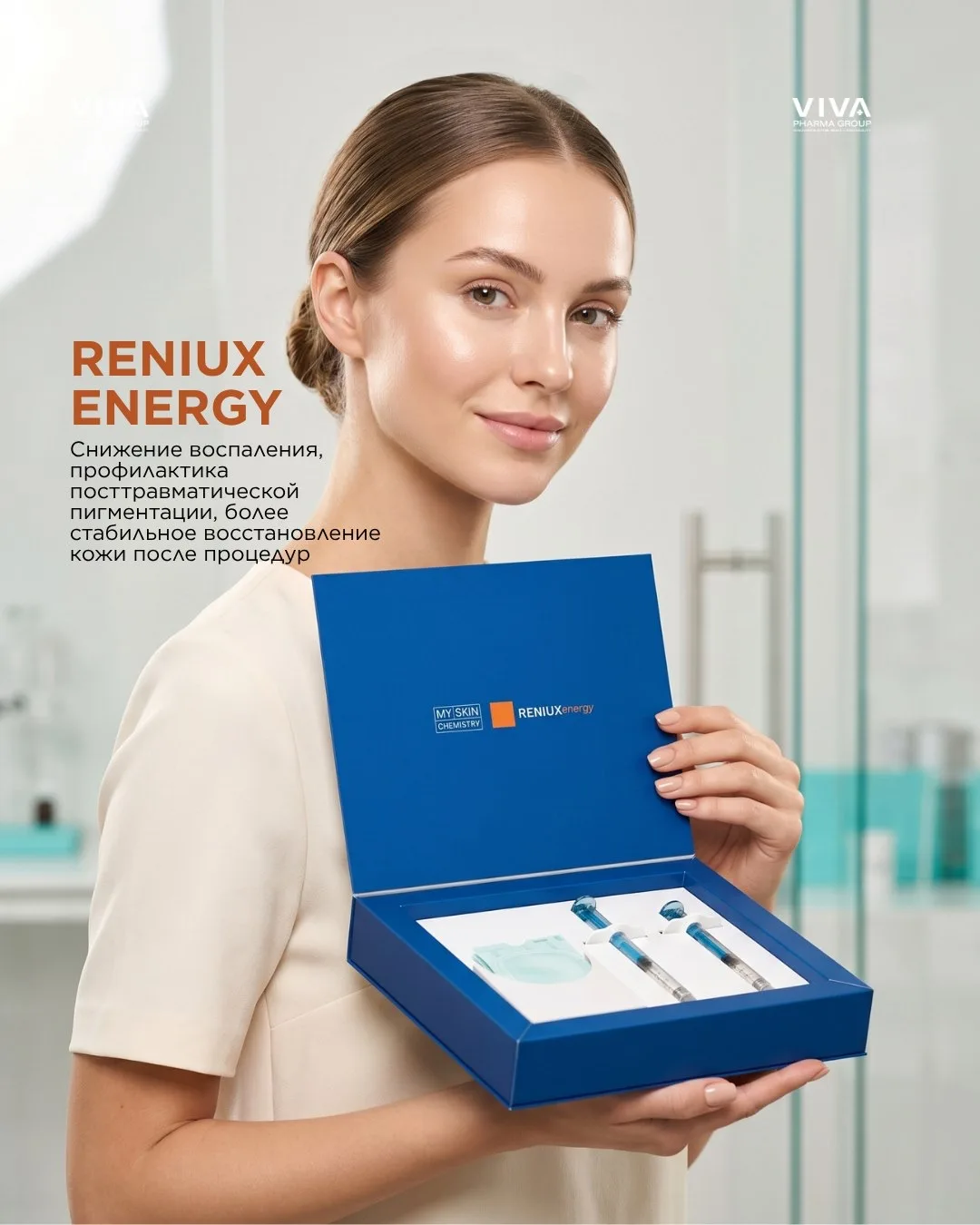 RENIUX Energy — стерильные шприцы для работы с кожей, которая одновременно требует восс...