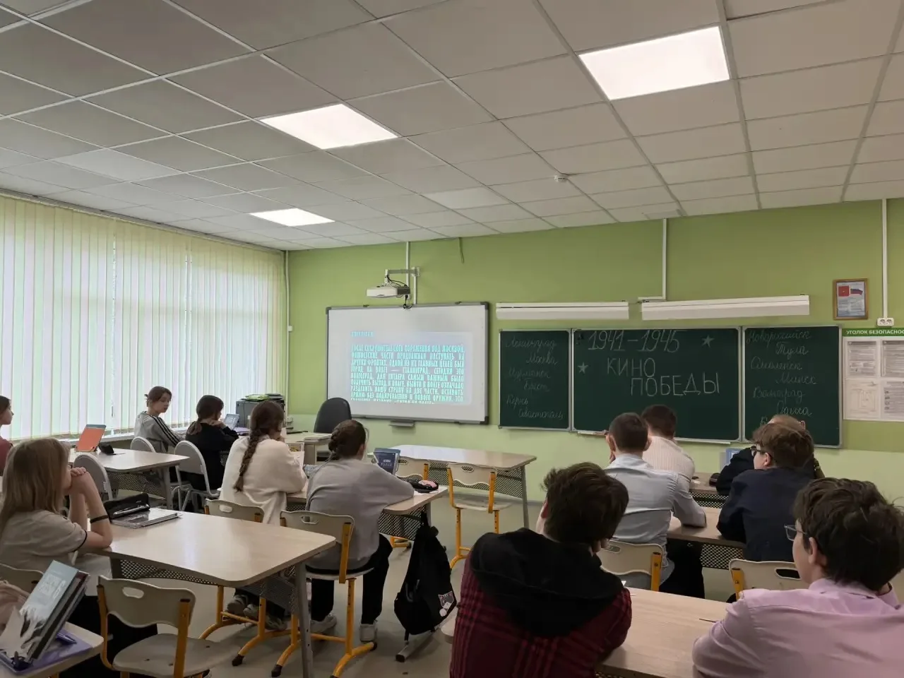 🎬 «КИНО ПОБЕДЫ: ПУТЕШЕСТВИЕ ПО ГОРОДАМ ГЕРОЯМ» В рамках марафона «Наследники Победы» в нашей школе п