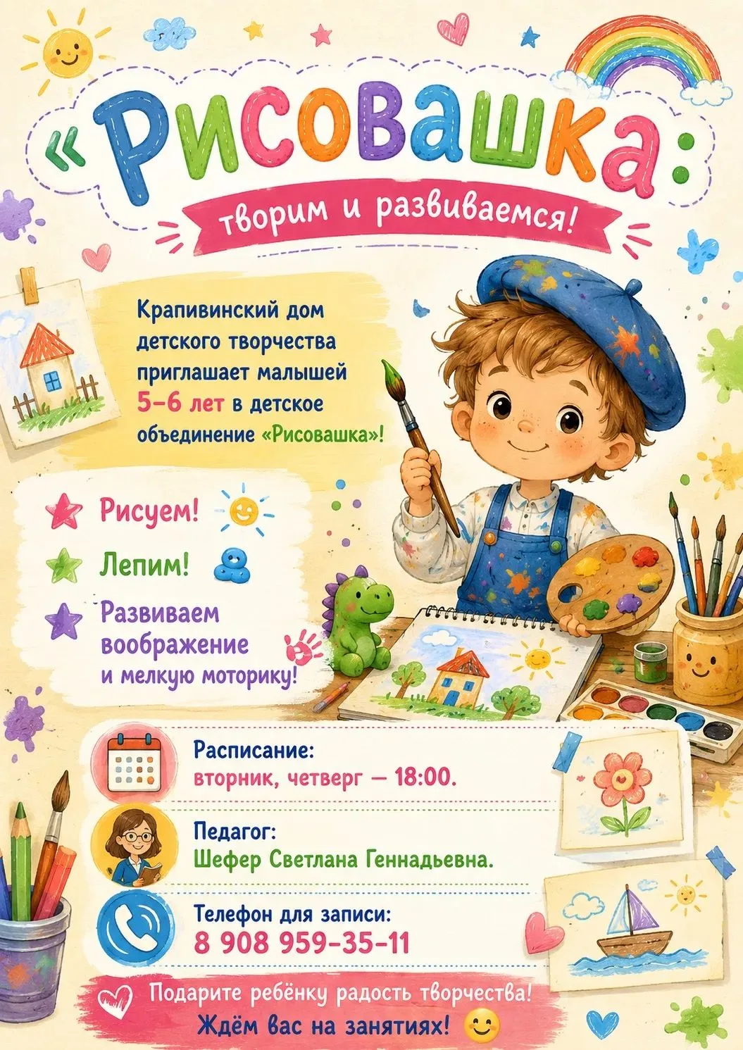 🎨Рисование и лепка — важнейшие виды детской творческой деятельности. Они нужны не толь...