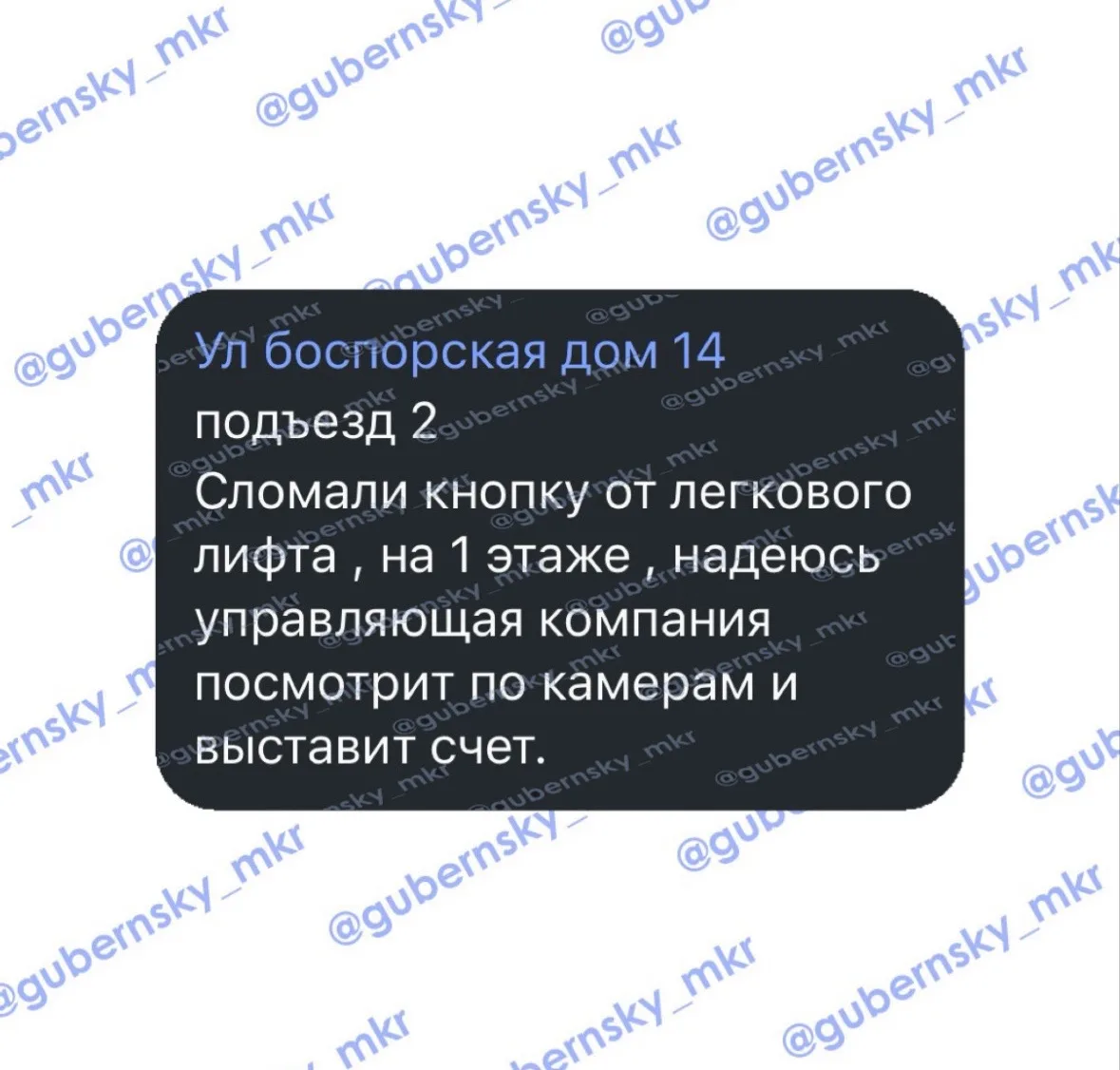 #соседипишут