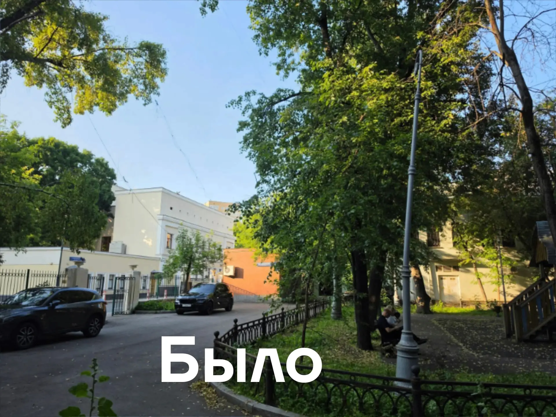 Ко мне, как муниципальному депутаты партии "Единая Россия", обратились жители Малого Левшинского пер