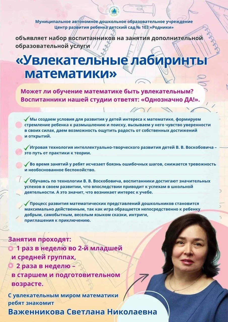 Мы продолжаем знакомить вас с дополнительными образовательными услугами, которые уже ус...