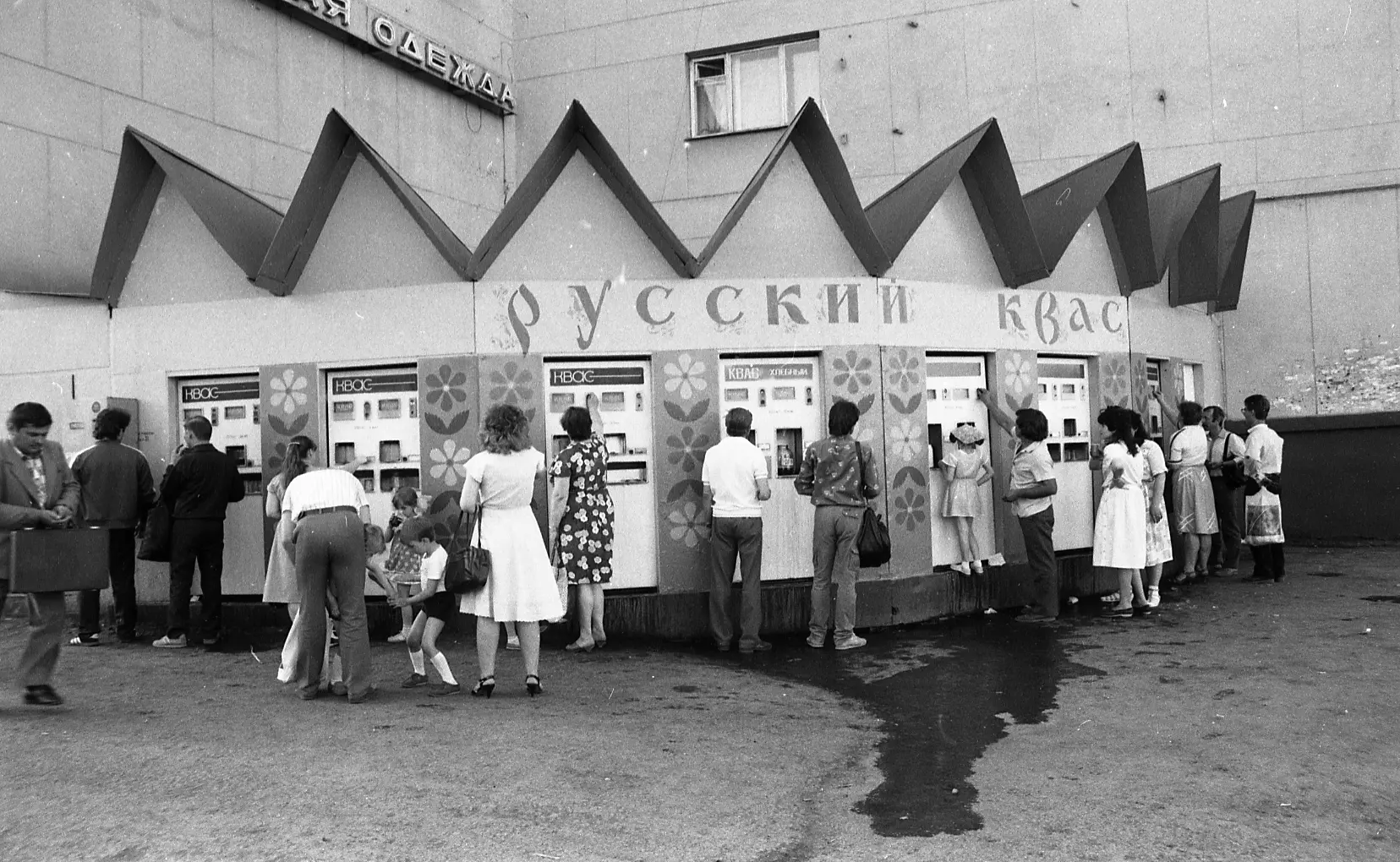 Автоматы с квасом на Ленинском проспекте в 1982 году. В хорошую погоду самое то!