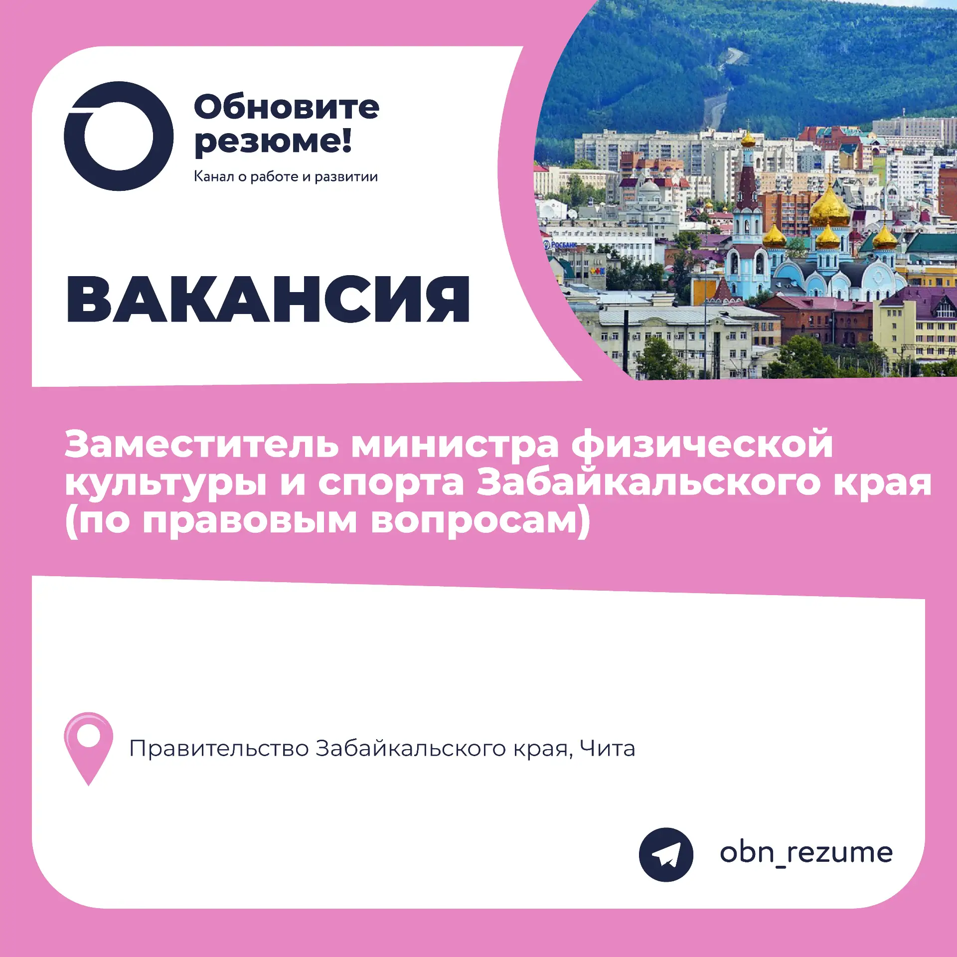 📍Конкурс на должность