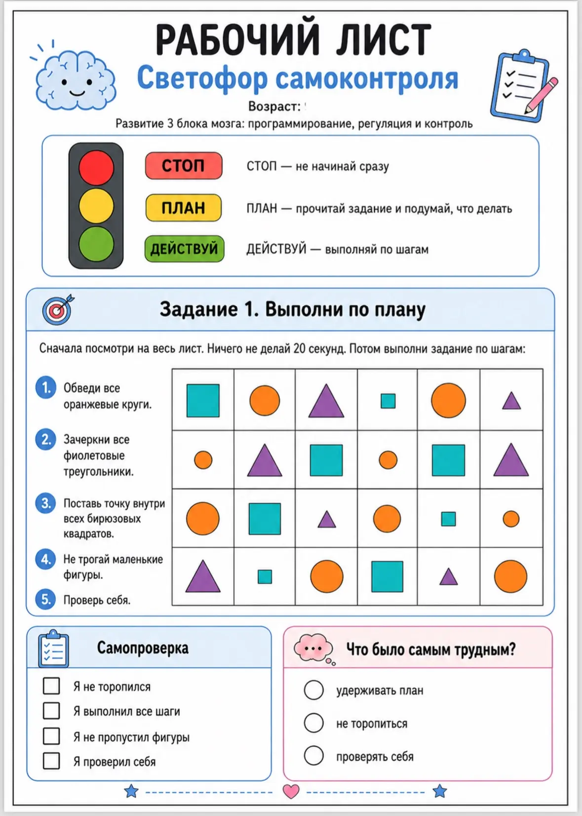 ☀️Всем отличного воскресенья! Предлагаю выполнить упражнение для развития программирова...