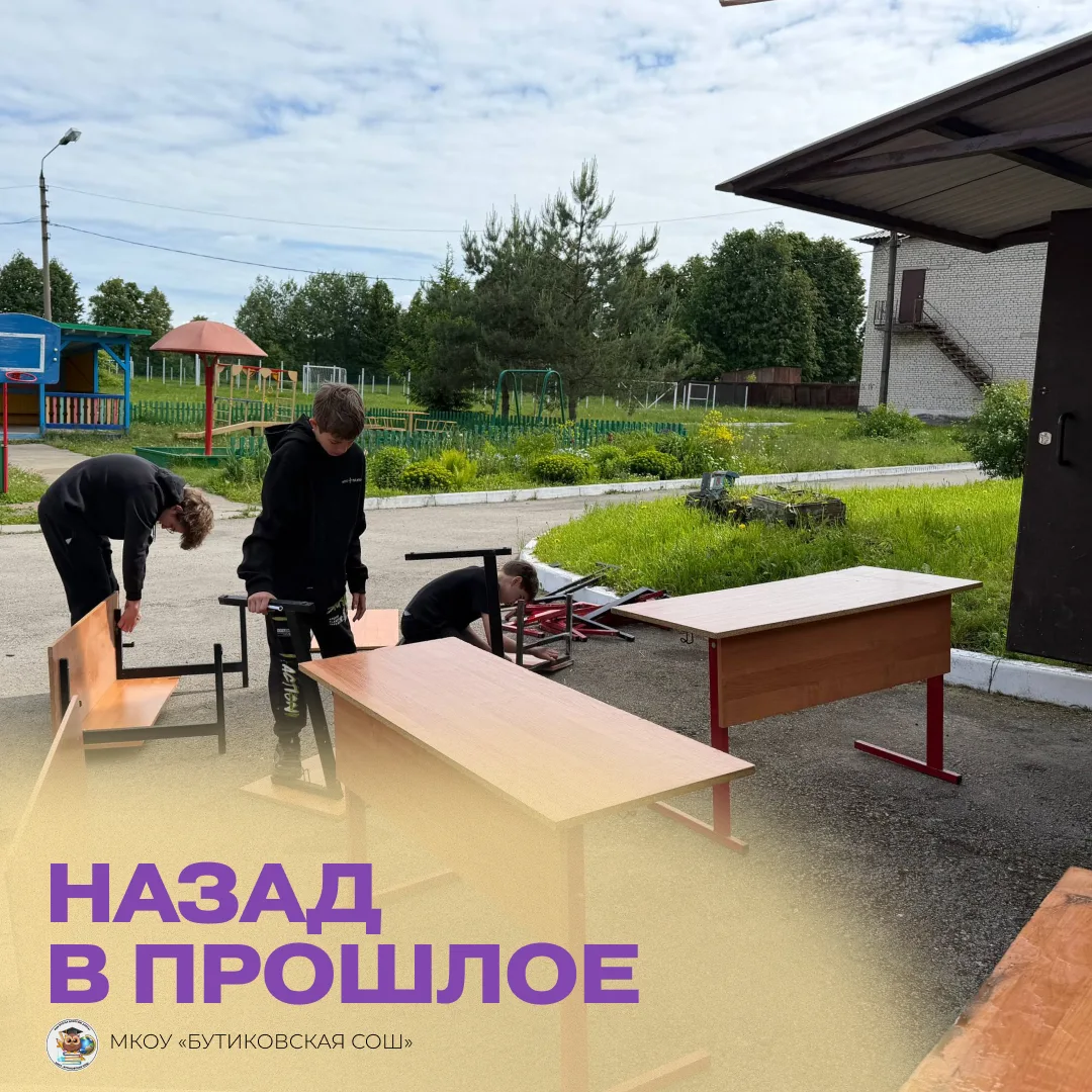 🚀 Лето в МКОУ «Бутиковской СОШ» идет полным ходом!