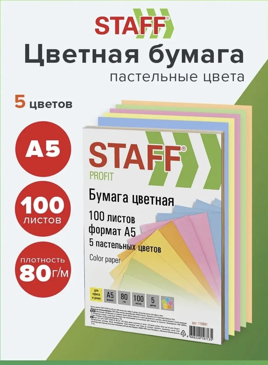 БУМАГА ДЛЯ ПЕЧАТИ 

1️⃣ вариант 
2️⃣ вариант 
3️⃣ вариант 
4️⃣ вариант 
5️⃣ вариант 
6️⃣ вариант 

К