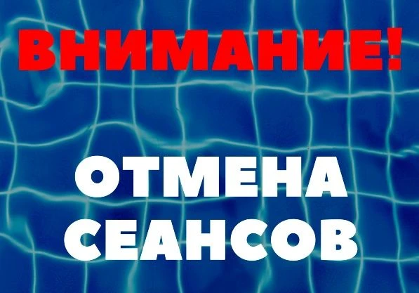 Уважаемые зрители! В связи с отключением электроэнергии 28 июля 2026 года сеансы будут начинаться: в