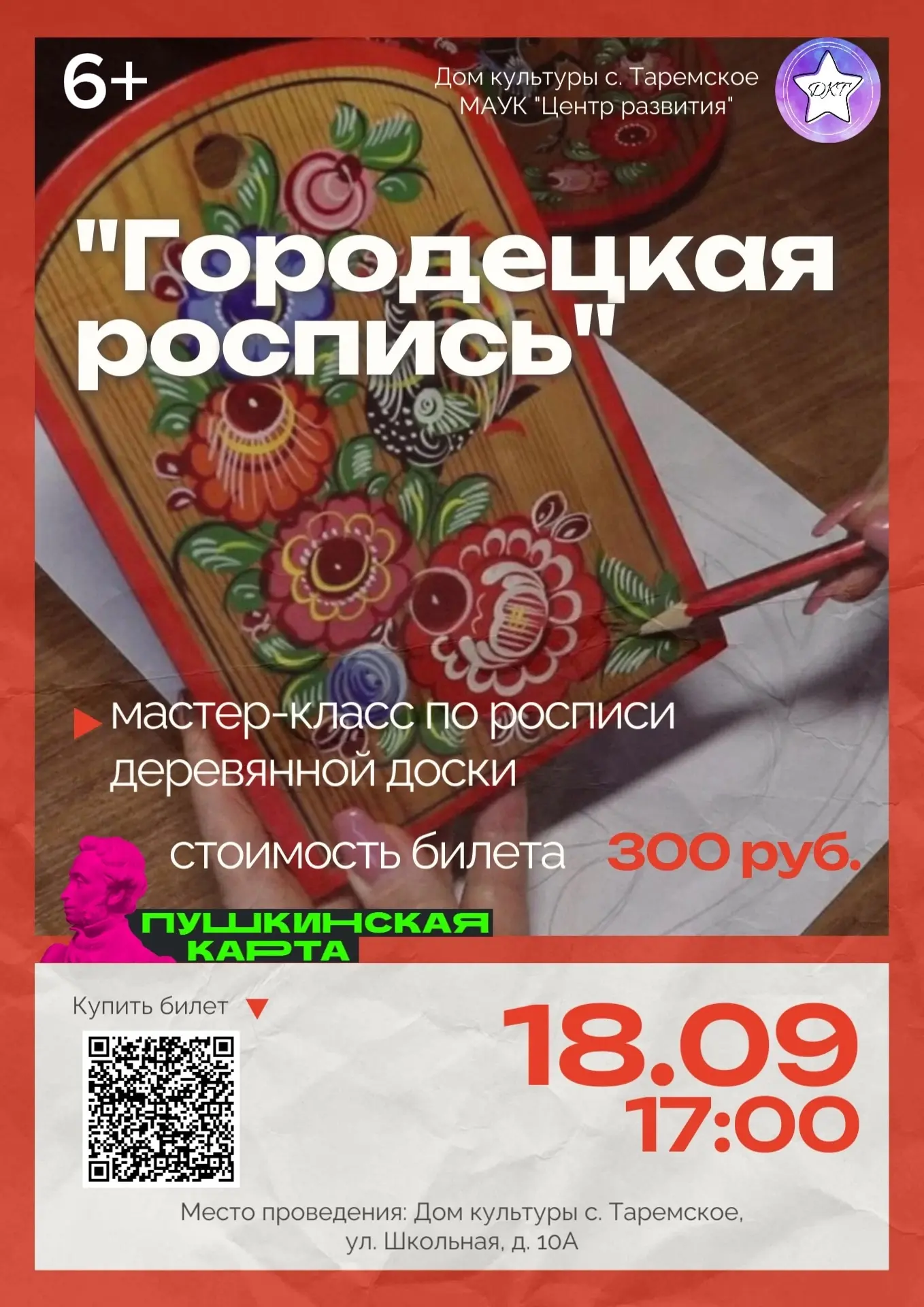 🎨Раскрасим осень яркими красками