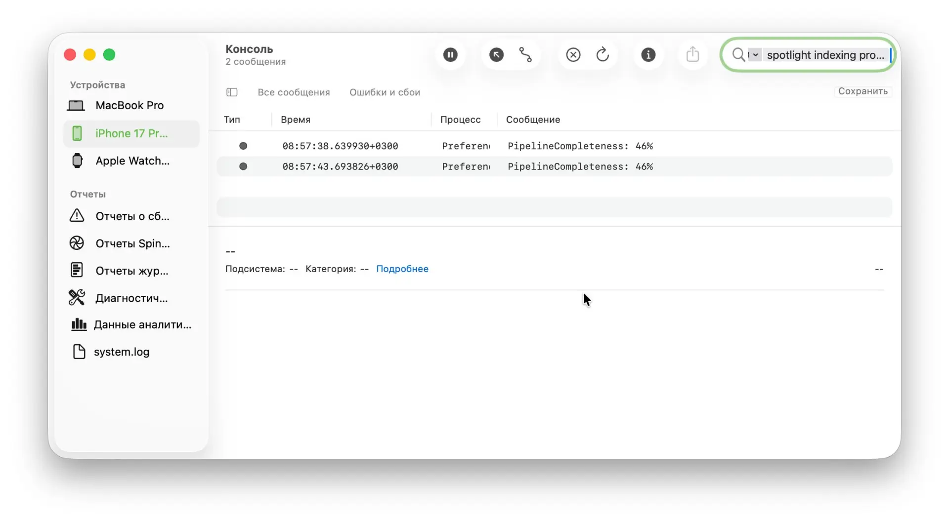 За 10 дней Индексация iOS 27 завершена на 46%

Установив бета версию iOS 27 вы увидите в настройках 