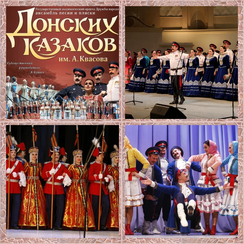 Концерт Донских казаков.