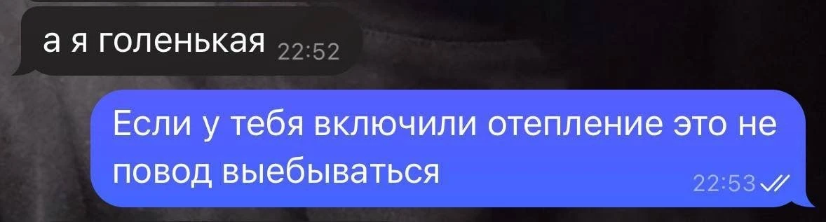 хватит выебываться
