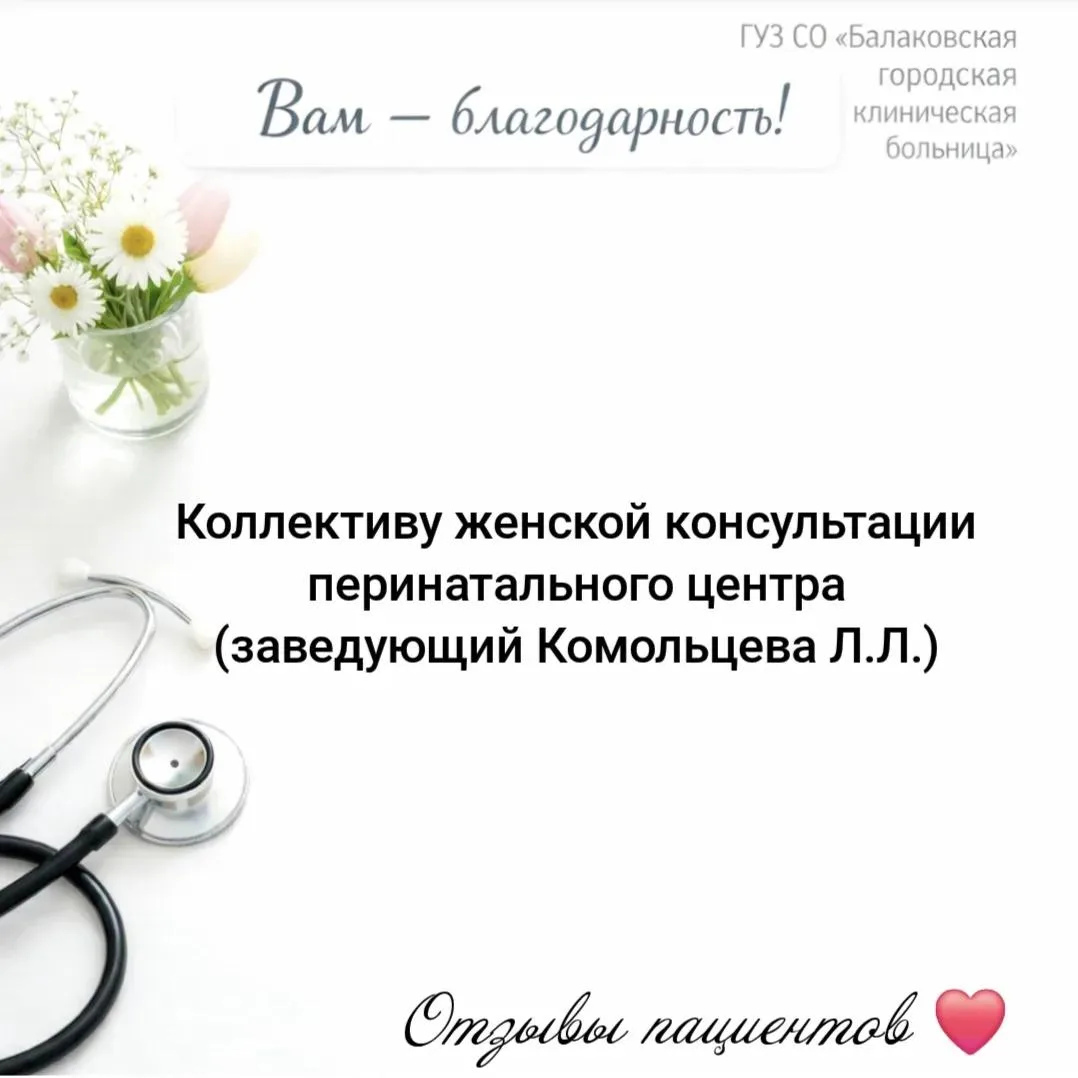 ВАМ — БЛАГОДАРНОСТЬ!