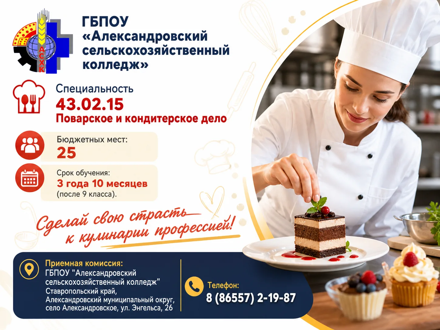 Привет, творец кулинарных шедевров! 👋

Хочешь превращать простые ингредиенты в настоящие произведен