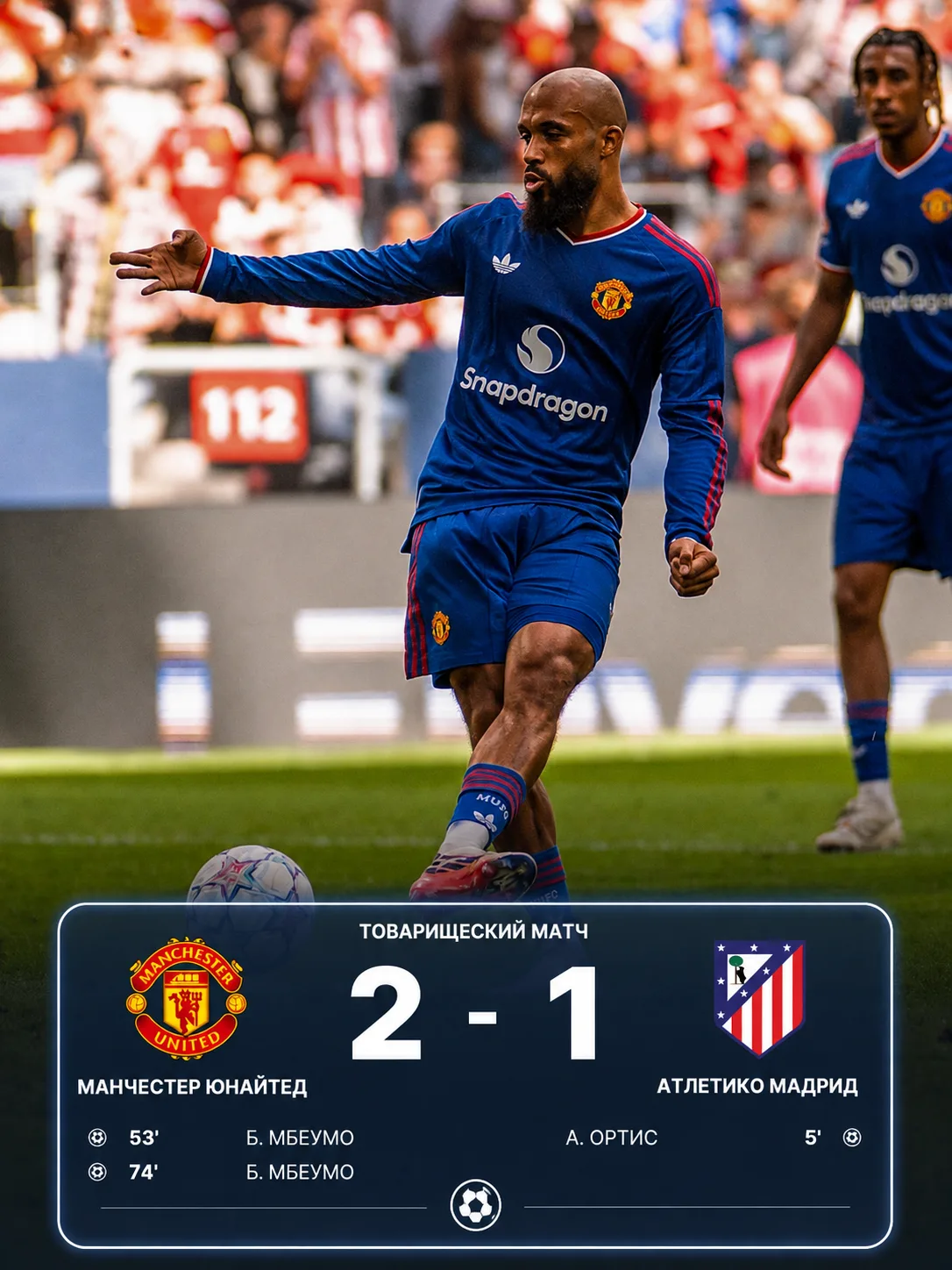 МЮ разобрался с Атлетико в товарищеском матче! 🔥

@ifootball