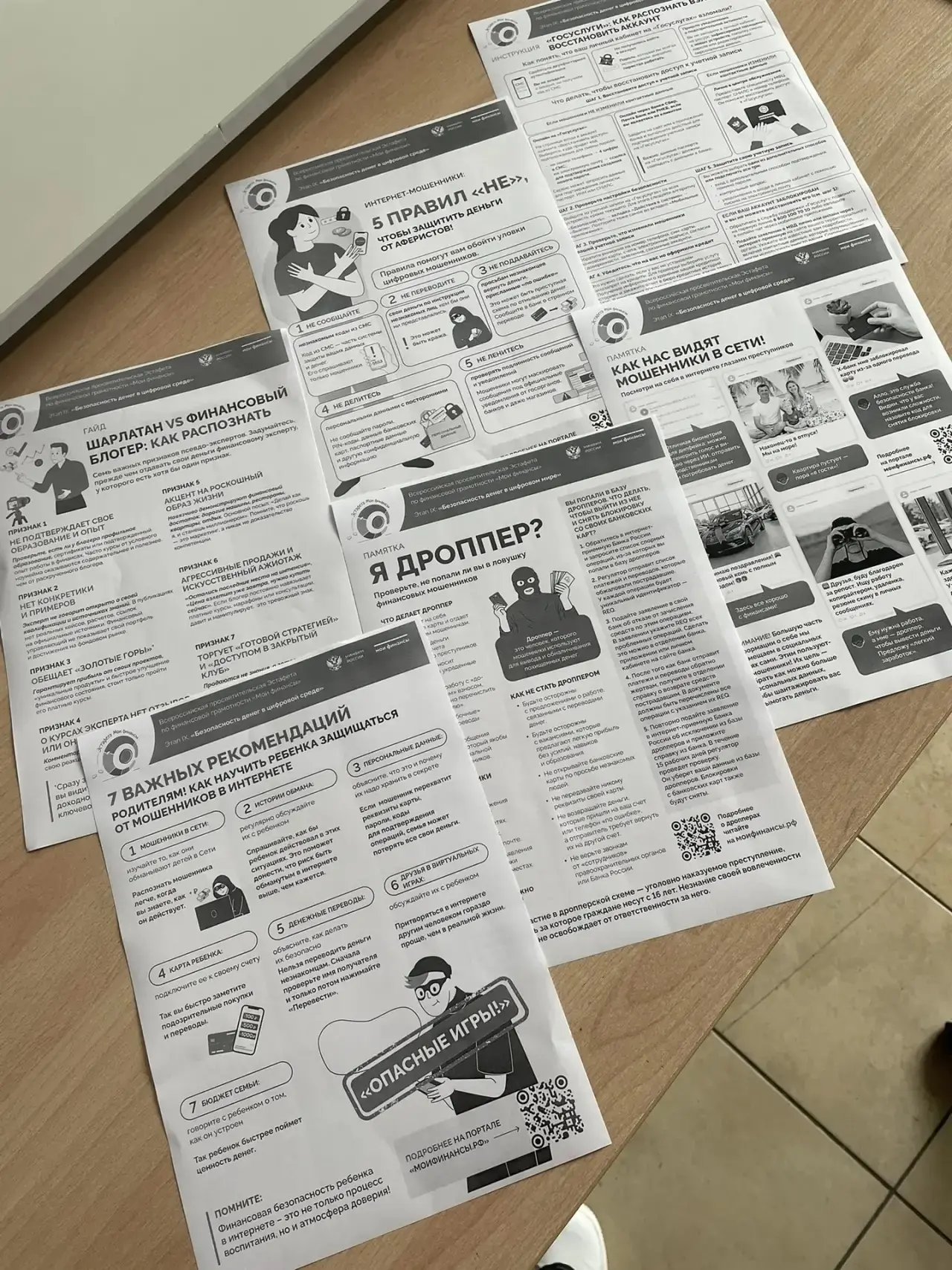 Сегодня прошел урок по финансовой грамотности для ребят, работающих в школе летом, в рамках 9 этапа 