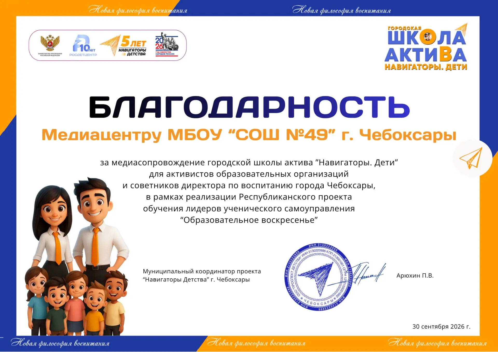 🎉 Гордимся нашим медиацентром!