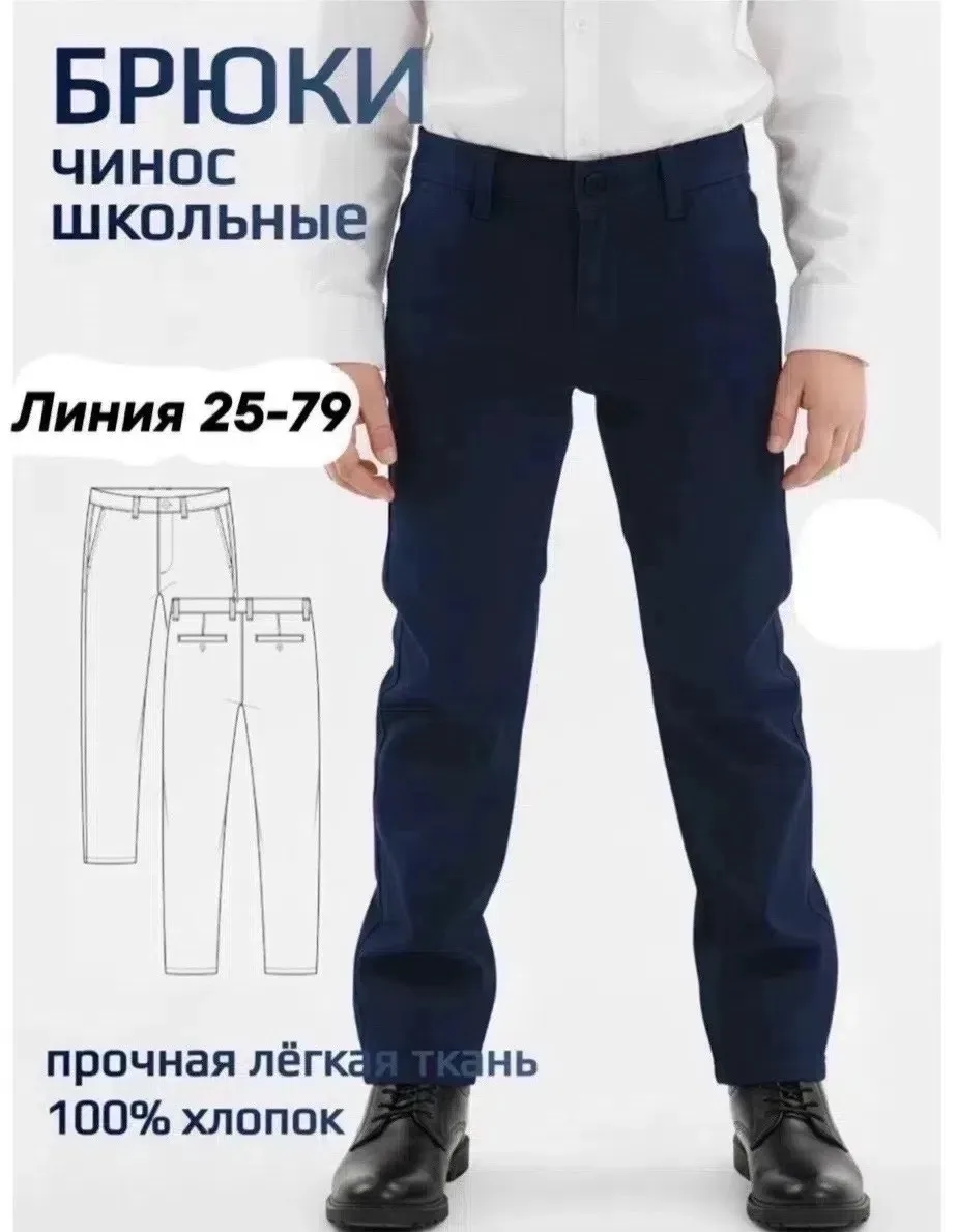Штаны