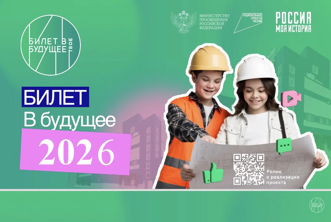 🚀 В нашей школе стартовала Неделя профориентации!  Старт неделе дала ответственная за профориентацию