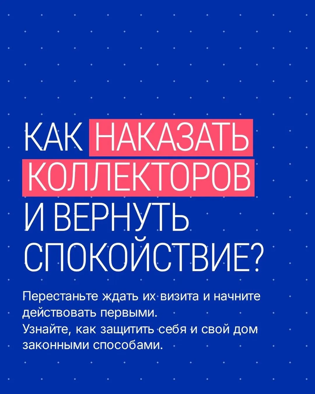 Представьте: утро, солнце, и вы просыпаетесь без тревоги. Без звонков. Без страха откры...