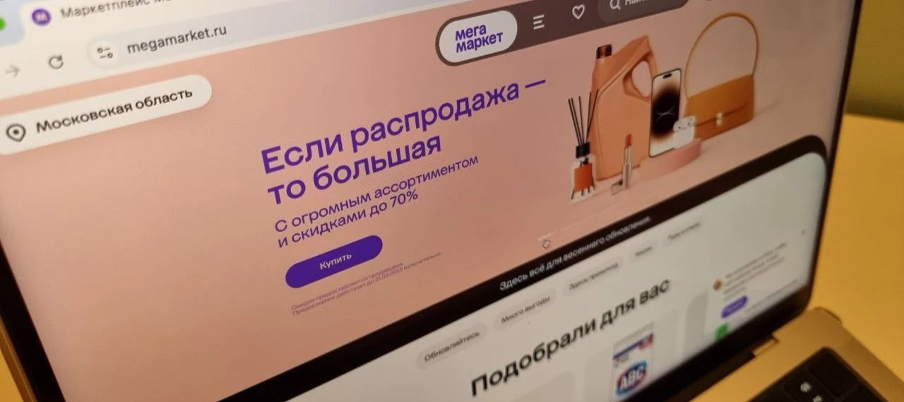 Количество заказов у «Мегамаркета» упало почти в 10 раз за год — с 39,8 млн в 2024 г. д...