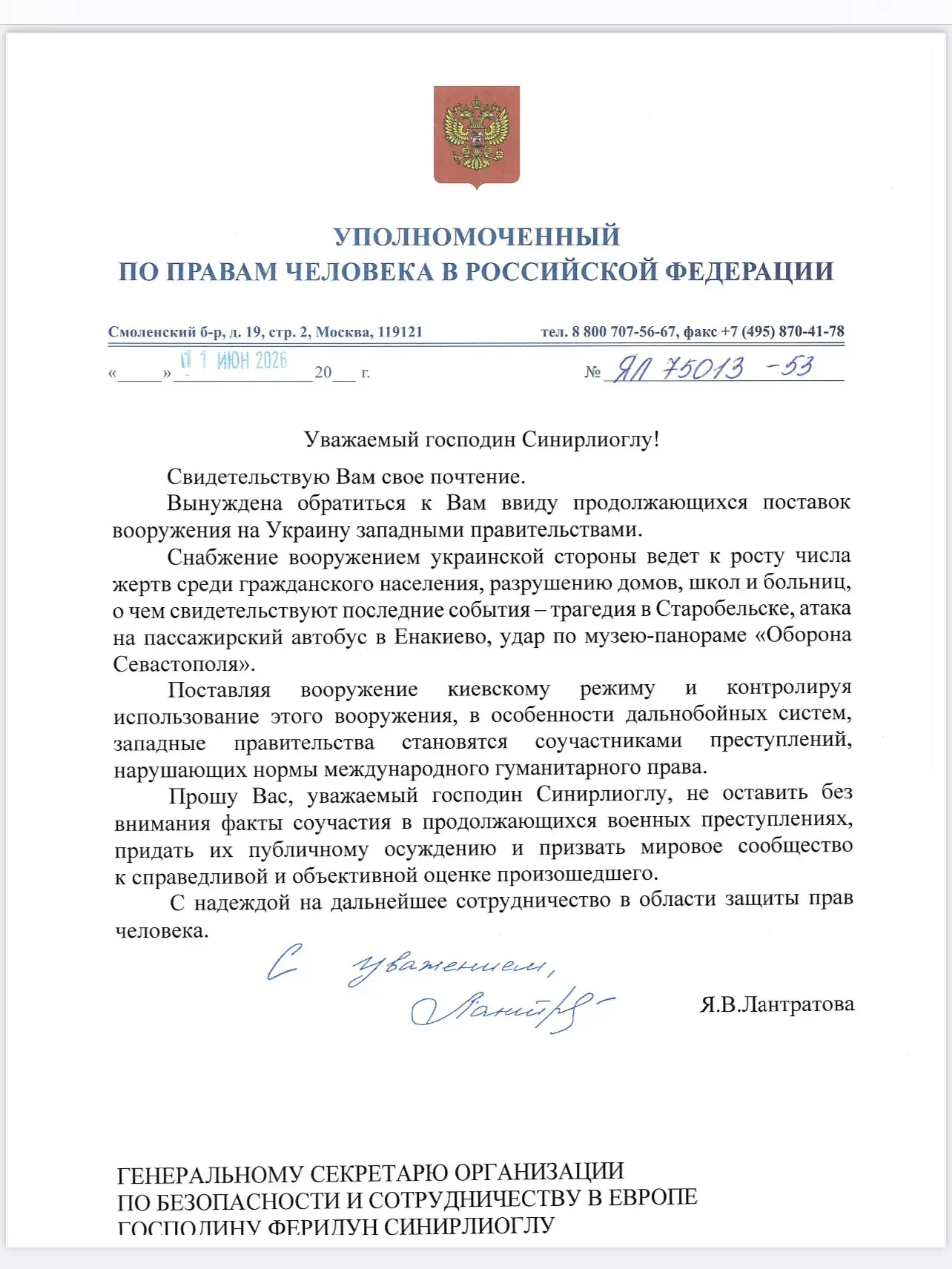 Поставщики оружия — соучастники военных преступлений 

Снабжение киевского режима вооружением ведет 