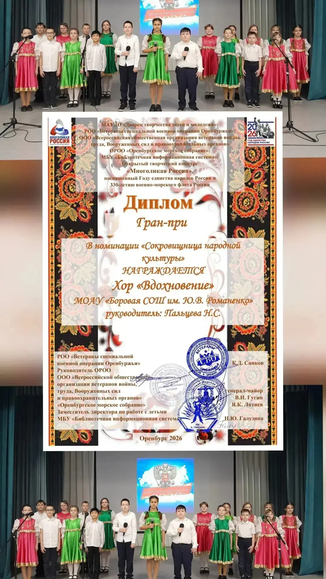 Недавно состоялся областной конкурс «Многоликая Россия» - яркое событие для юных талант...
