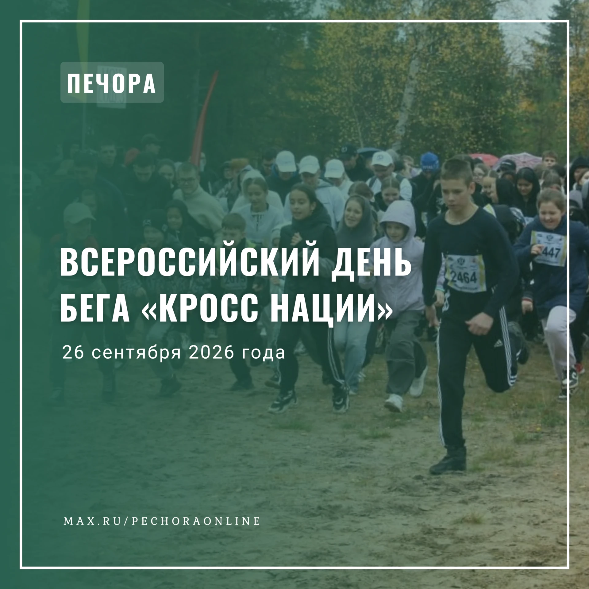 Уважаемые жители муниципального района «Печора»!