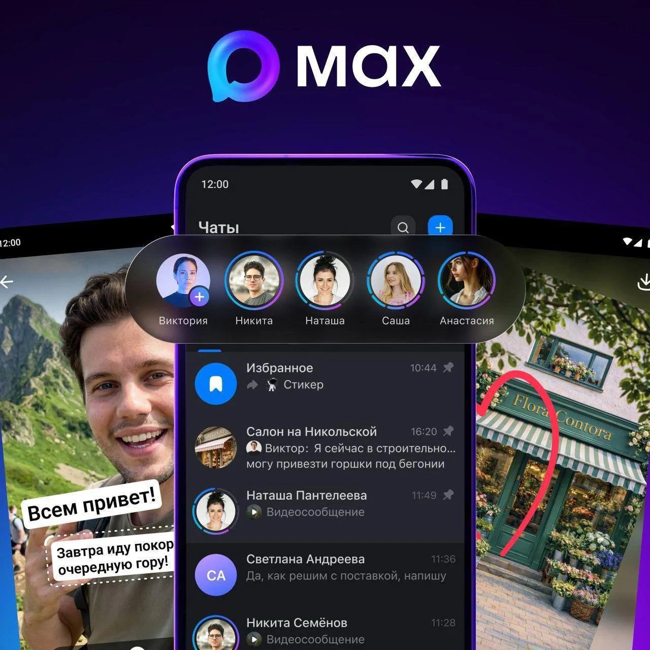 Обновление в MAX и это реально удобная штука🔥

Теперь можно публиковать фото и видео, сразу подреза