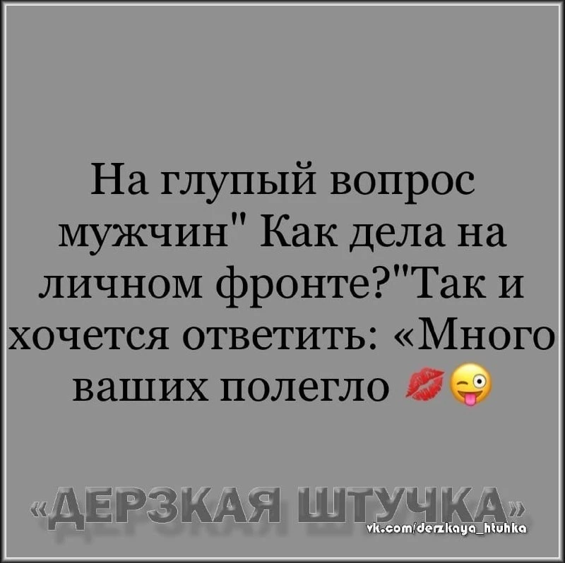 🇷🇺  Мы в МАХ : https://max.ru/derzkaya_htuhka