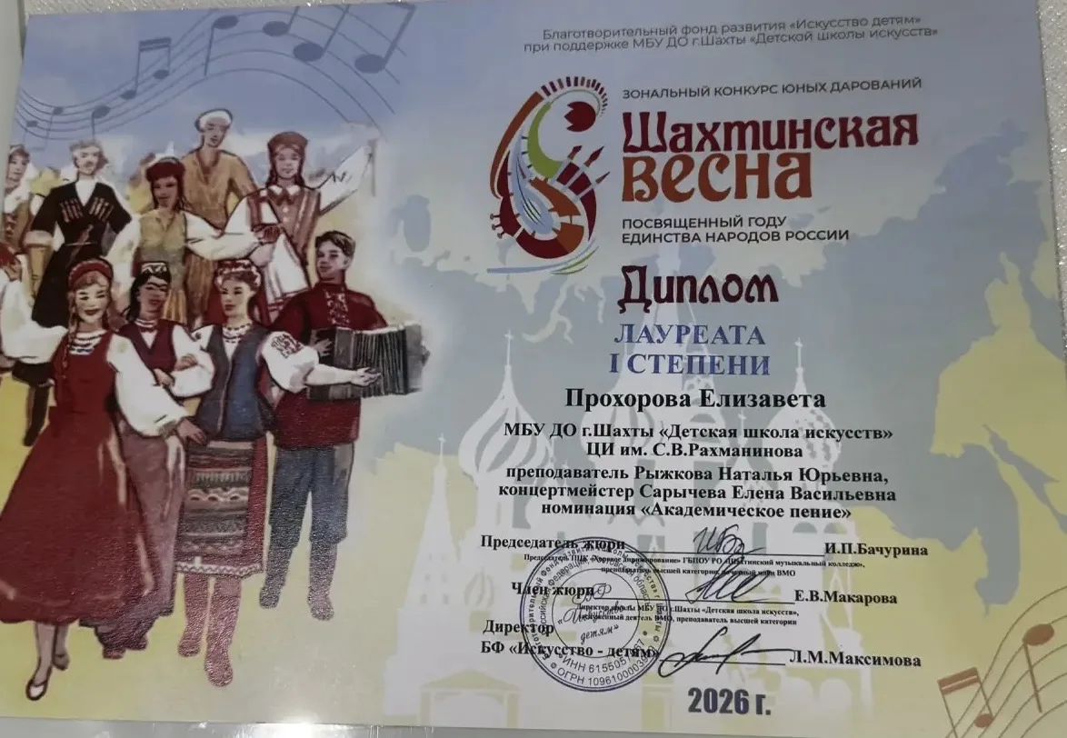 Ученица 7 «Г» класса Прохорова Елизавета стала обладателем Лауреата I степени в номинации «Академиче