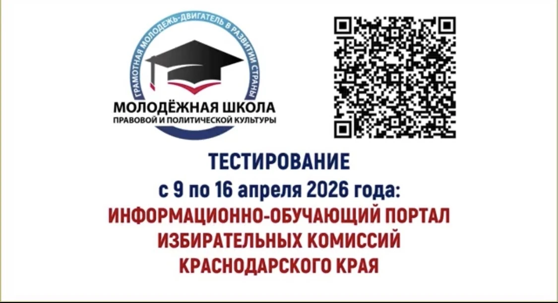 Заключительное лекционное занятие в Молодежной школе правовой и политической культуры п...
