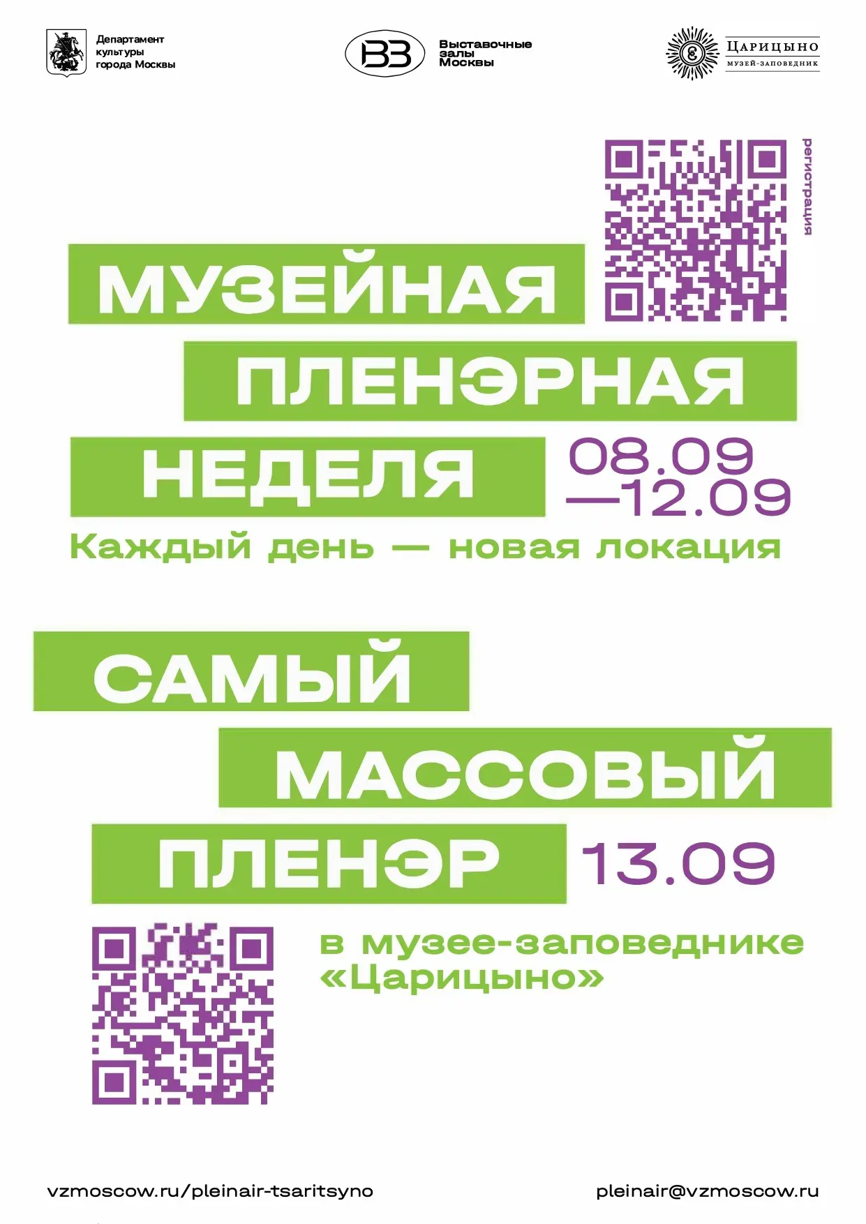 В сентябре Москва превратится в огромную художественную мастерскую под открытым небом. ...