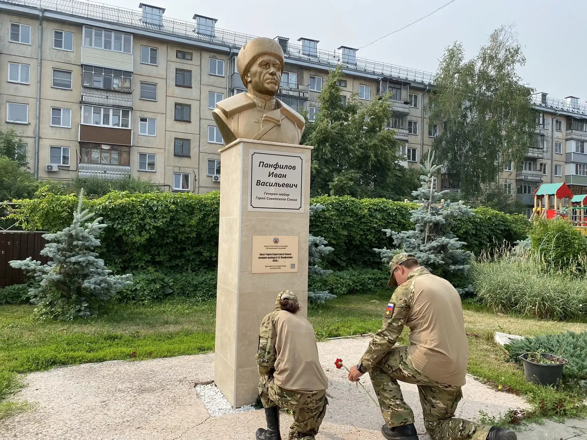 День памяти и скорби.