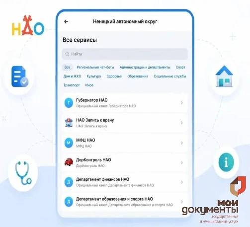 🎉 Онлайн‑навигатор в национальном мессенджере MAКС — ваш помощник в получении госуслуг! 

Теперь на