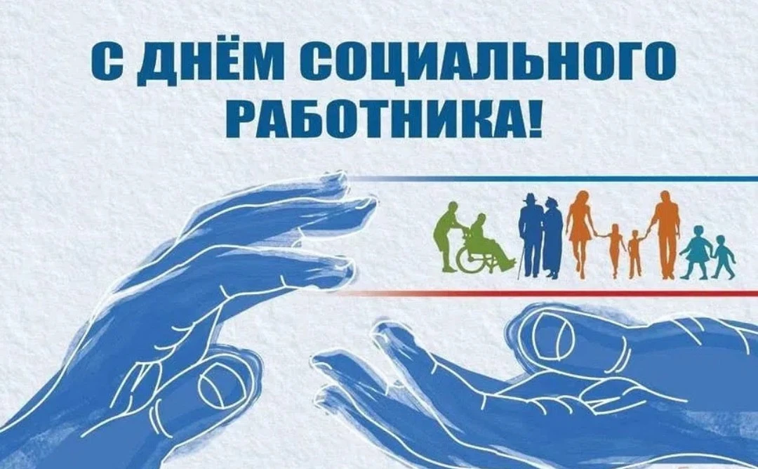 Сегодня мы от всей души поздравляем тех, кто ежедневно отдаёт другим частичку своего сердечного тепл
