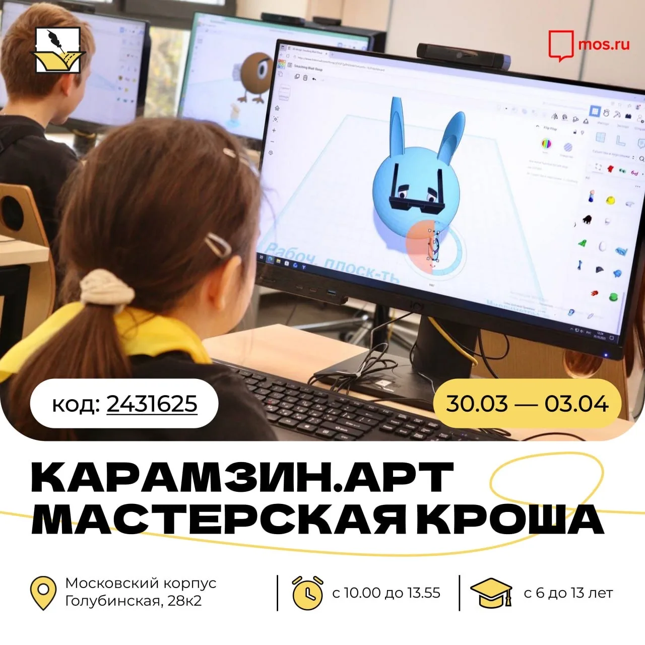 📣 Спешите записаться на смену в школьный лагерь  Уже 30 марта начнется весенняя смена нашего школьно
