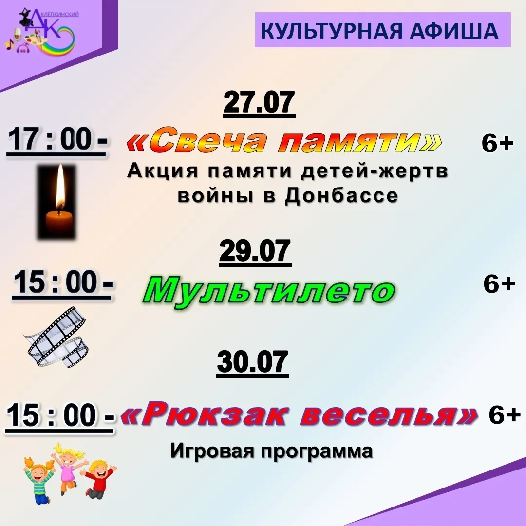 📣Анонс мероприятий