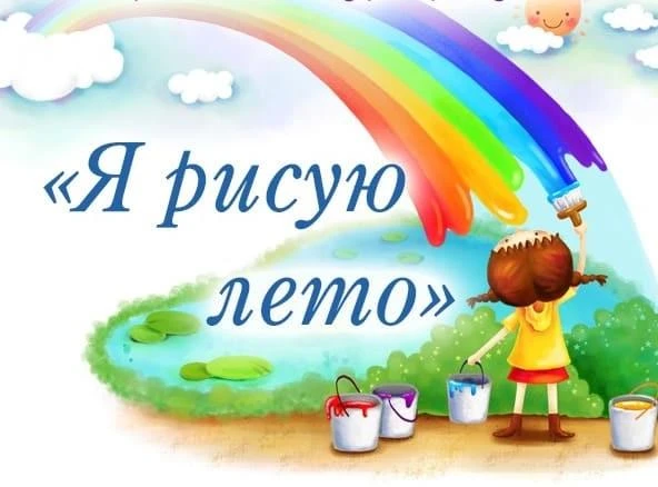 ☀️ Вот какое лето в рисунках наших детей! 🎨

Смотрите, сколько радости, цвета и тепла получилось у 