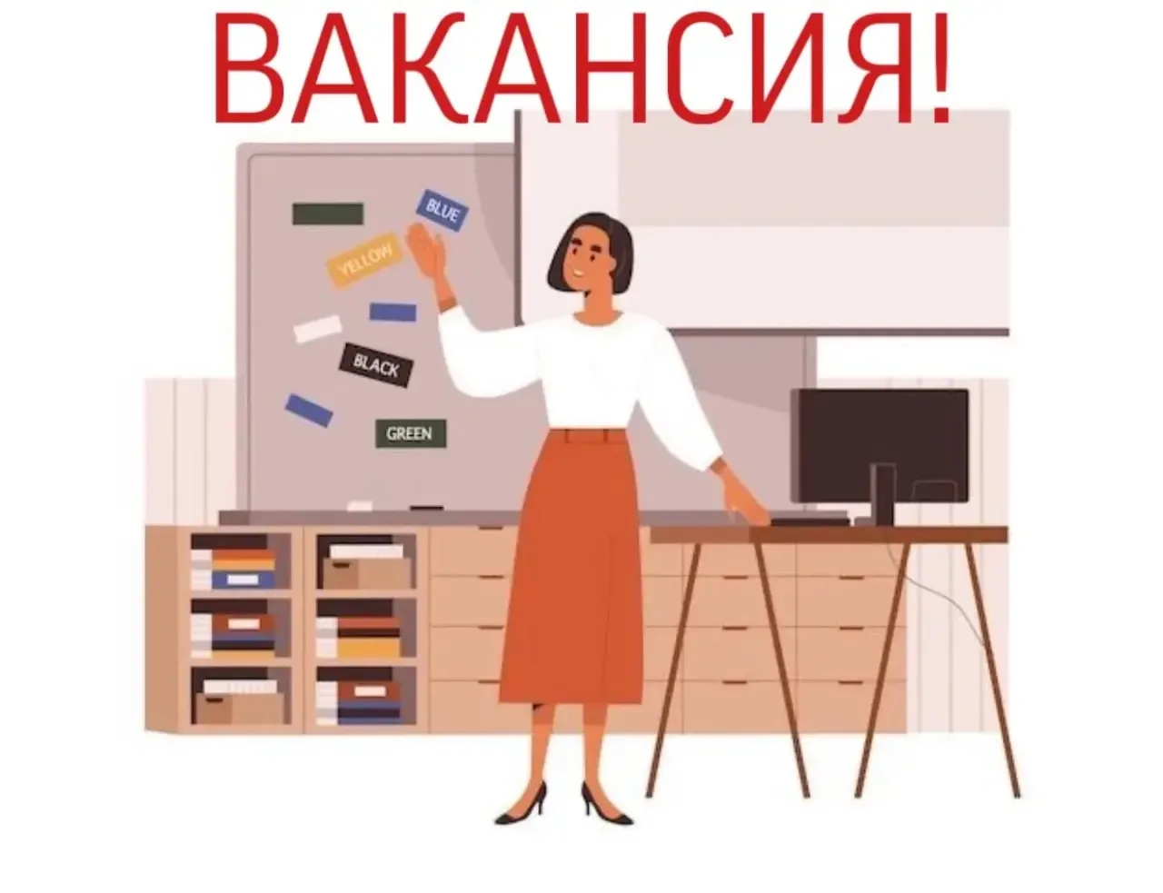 ❗️ВНИМАНИЕ ВАКАНСИЯ! ❗️В КОМАНДУ ЛИЦЕЯ ТРЕБУЮТСЯ УЧИТЕЛЯ!

Друзья, наш Лицей имени Алексея Геннадьев